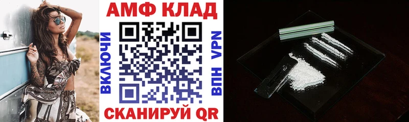 АМФ 97%  Волгоград 