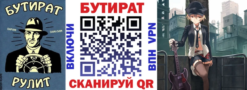 БУТИРАТ вода  купить наркотик  Волгоград 