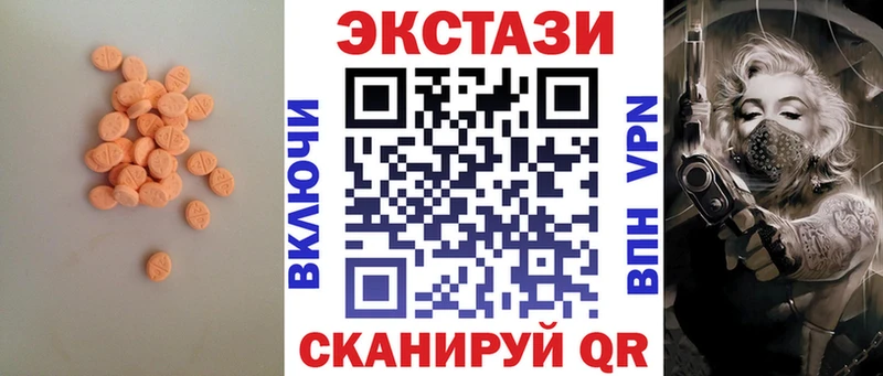 Экстази таблы  Волгоград 
