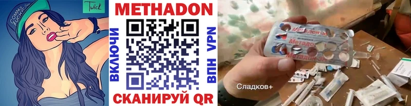 купить наркотики сайты  Волгоград  МЕТАДОН VHQ 